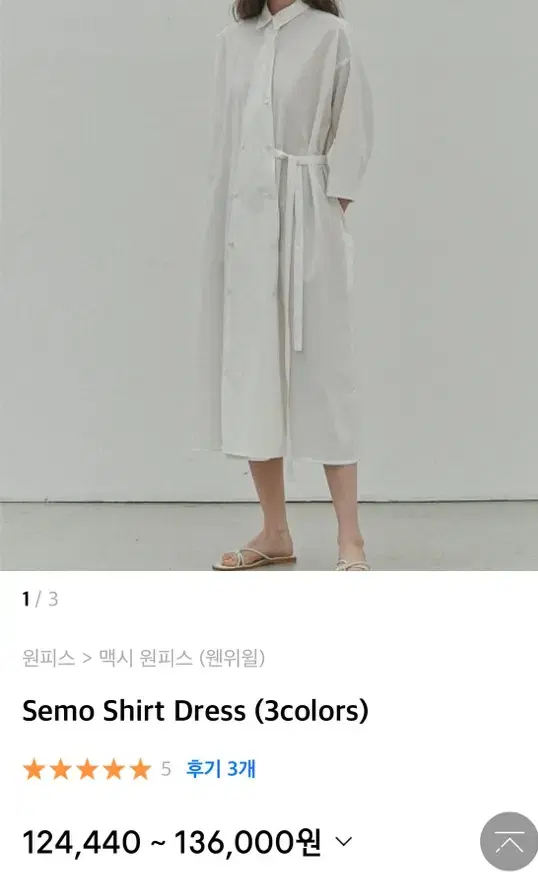 웬위윌(무신사)/ semo shirt Dress (블랙)